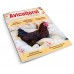 Avicultorul Magazin